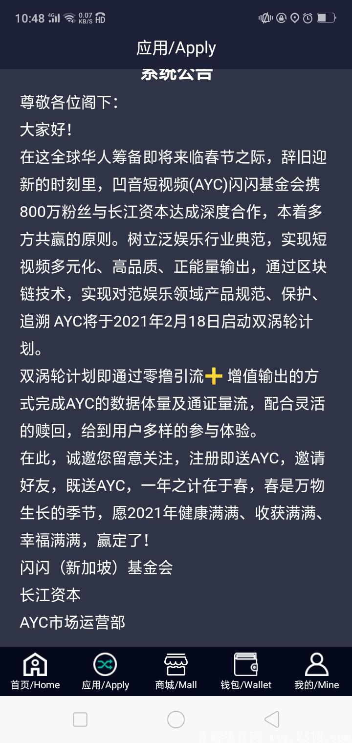 凹音币AYC，免费送20币，每币开盘价10元。速度推广0撸