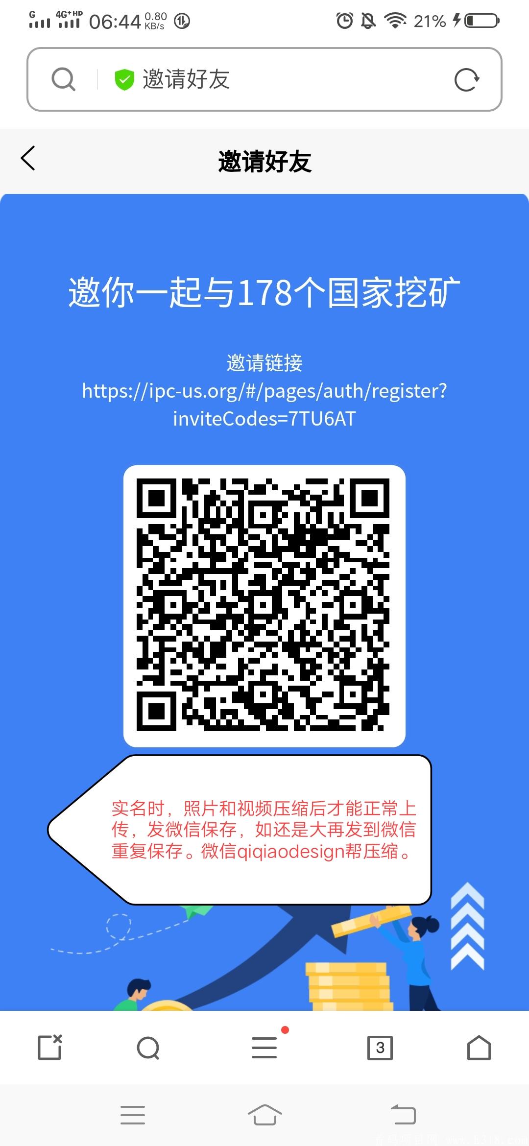 ipc阿波罗公链