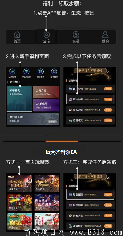 艺游新人福利.PNG 艺游新人福利.PNG