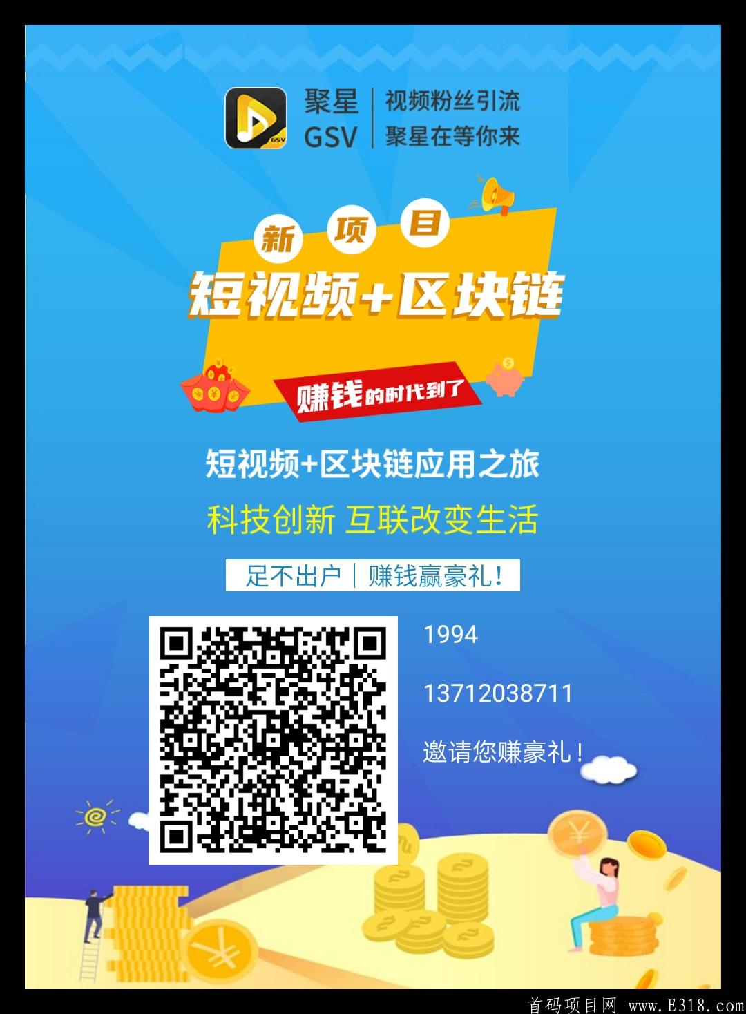 聚星公社，稳定运营四个月，一币十五元