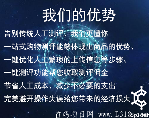 亚马逊测评首码招募团队长，大力扶持团队长，巨大红利等你来！