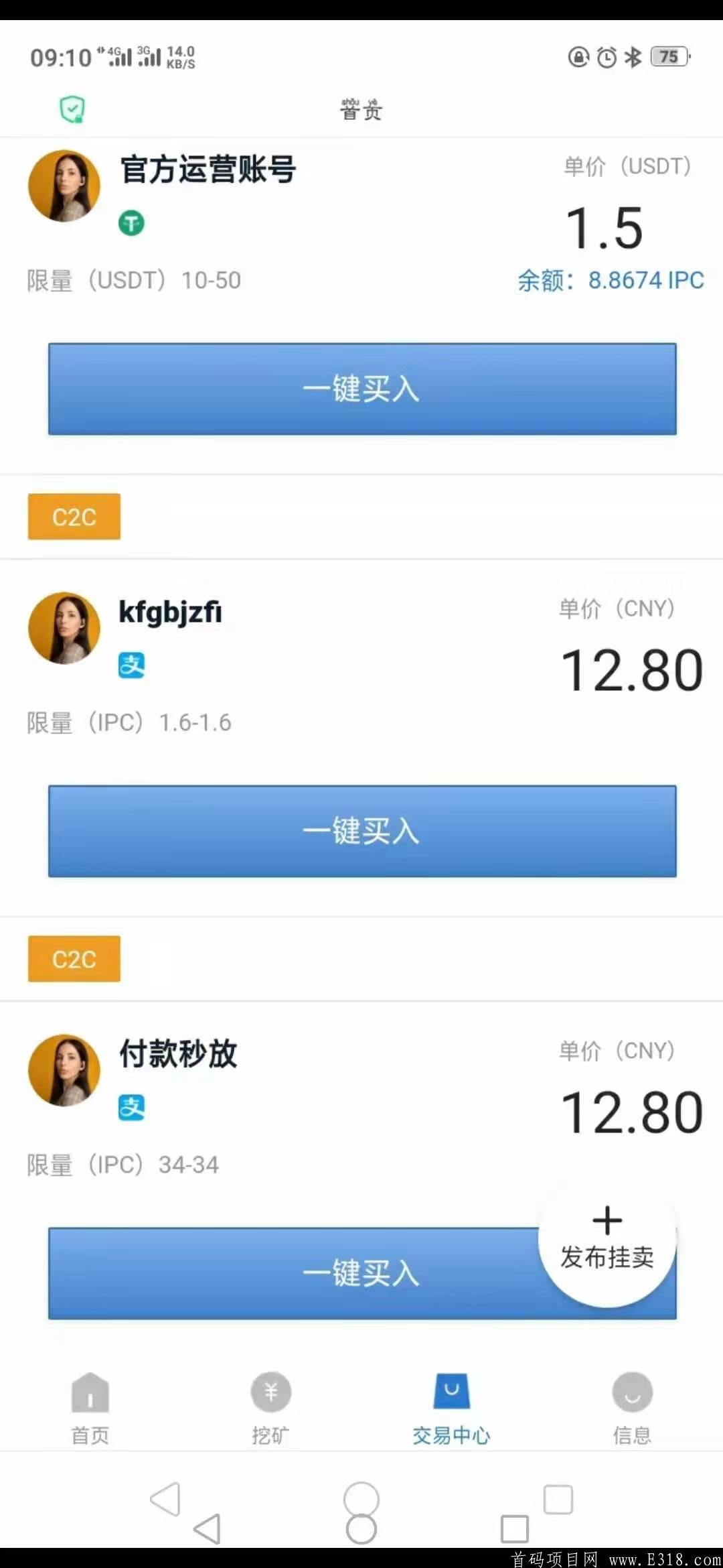 IPC零投资挖kuang，公链项目笔笔可查，单价已经单价已经站稳12元