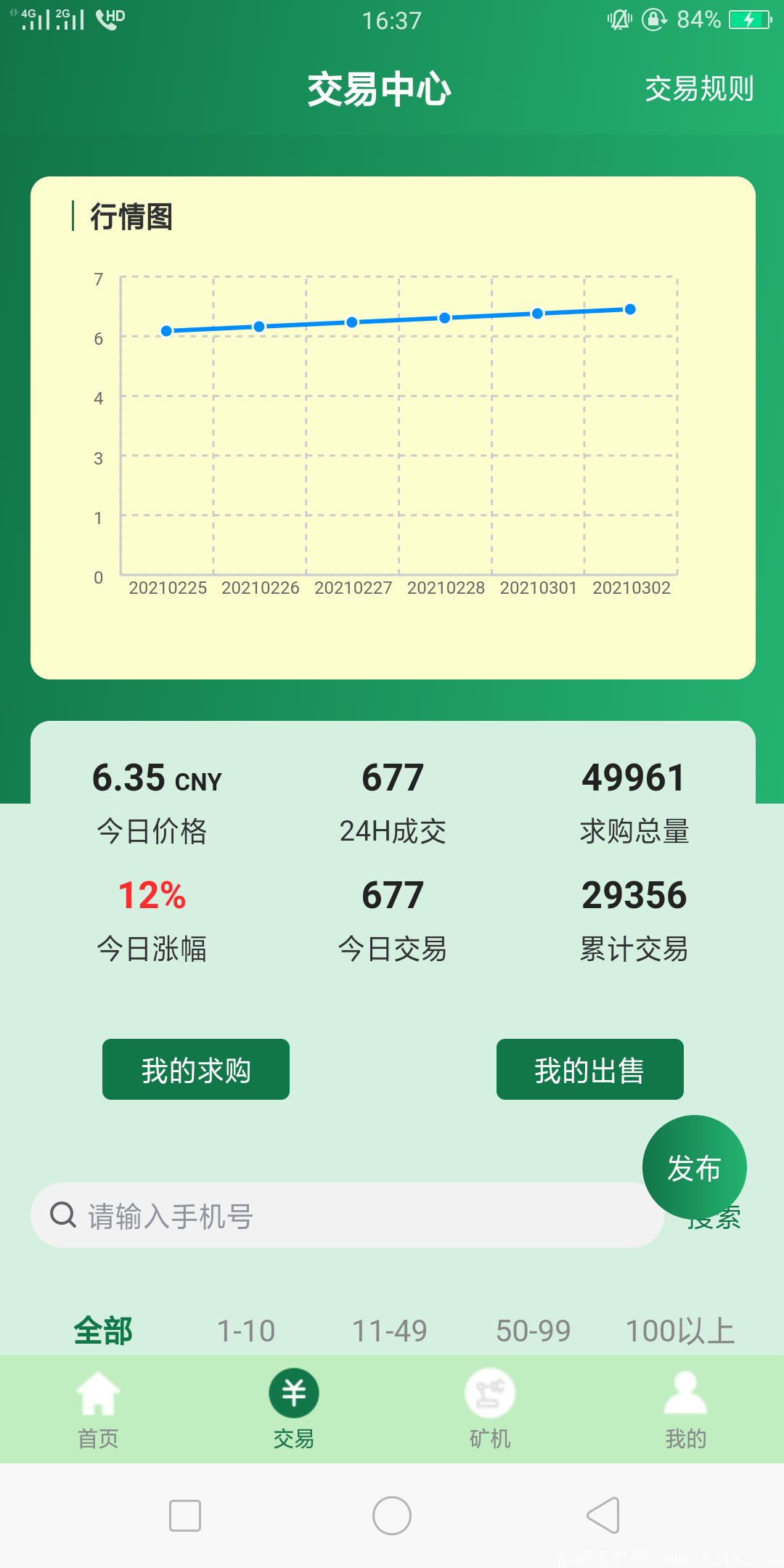 Screenshot_2021-03-03-16-37-01-32.png