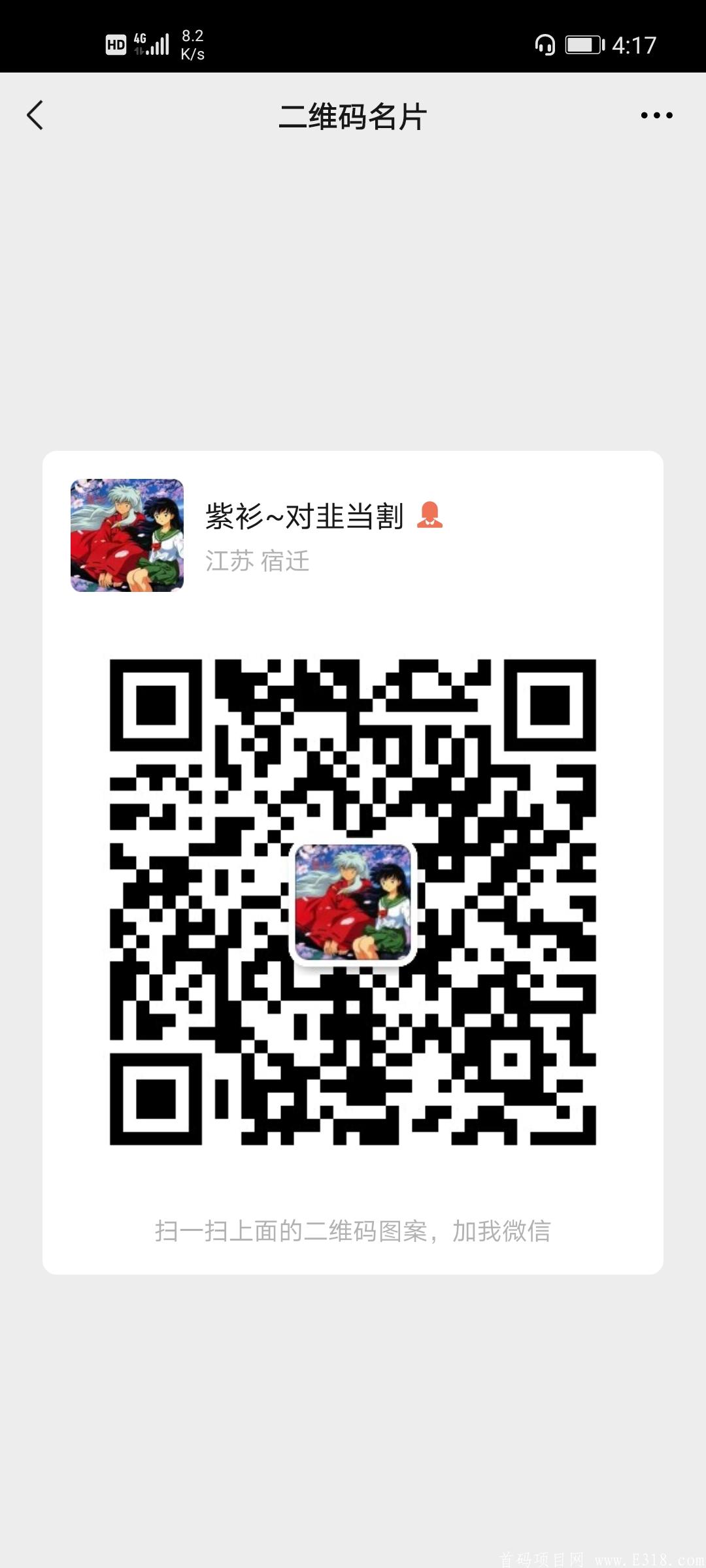 Screenshot_20210128_041729_com.tencent.mm.jpg