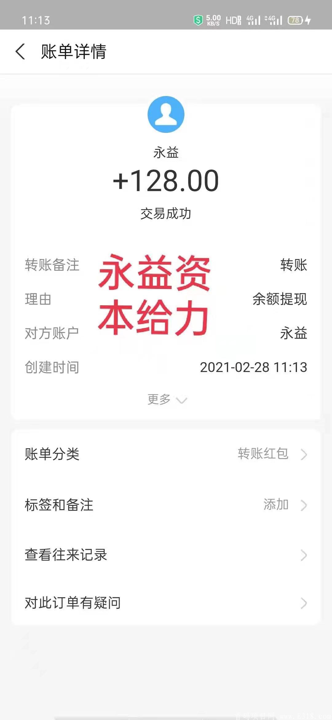永益资本:注册就送200体验金，每天参与分红！