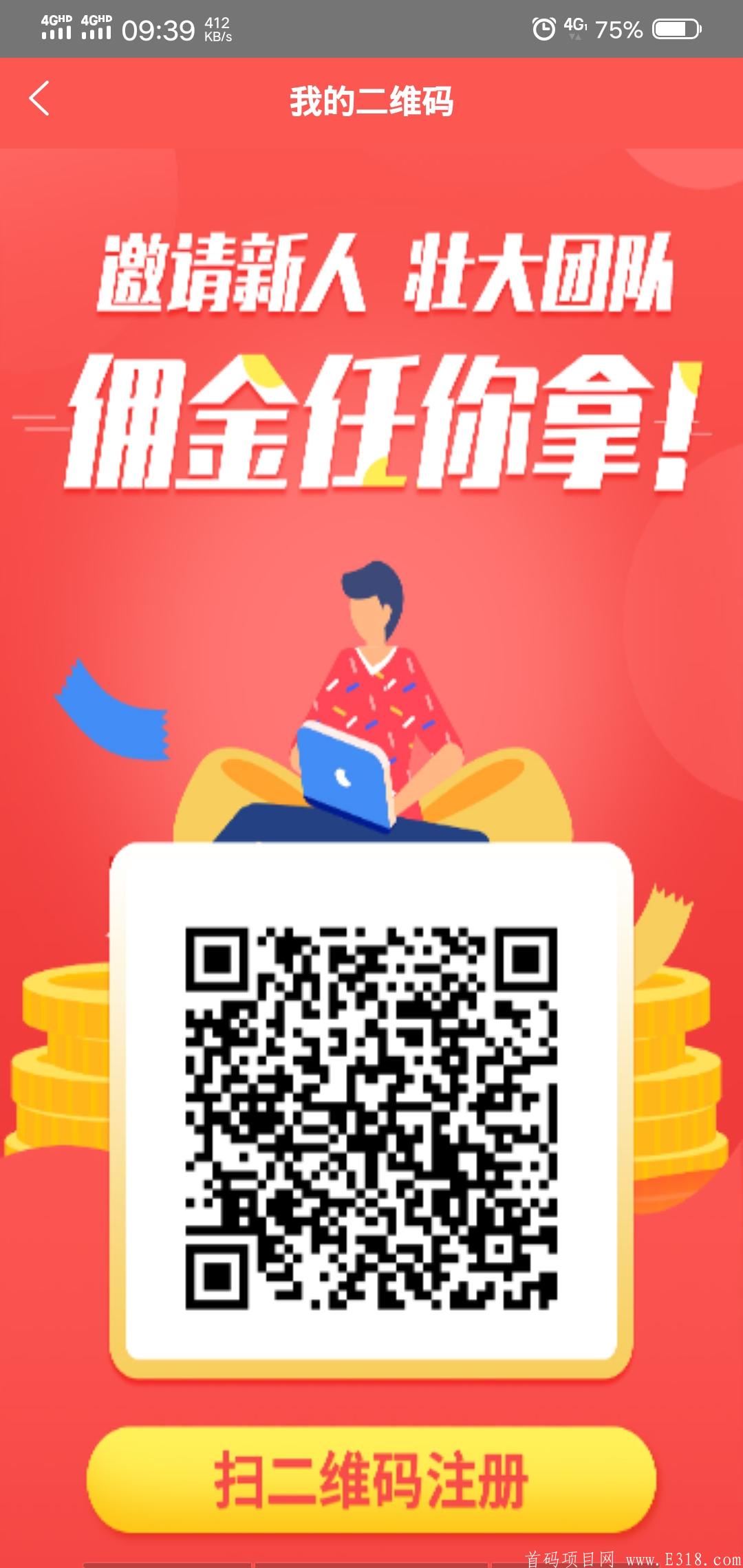 永益资本:注册就送200体验金，每天参与分红！