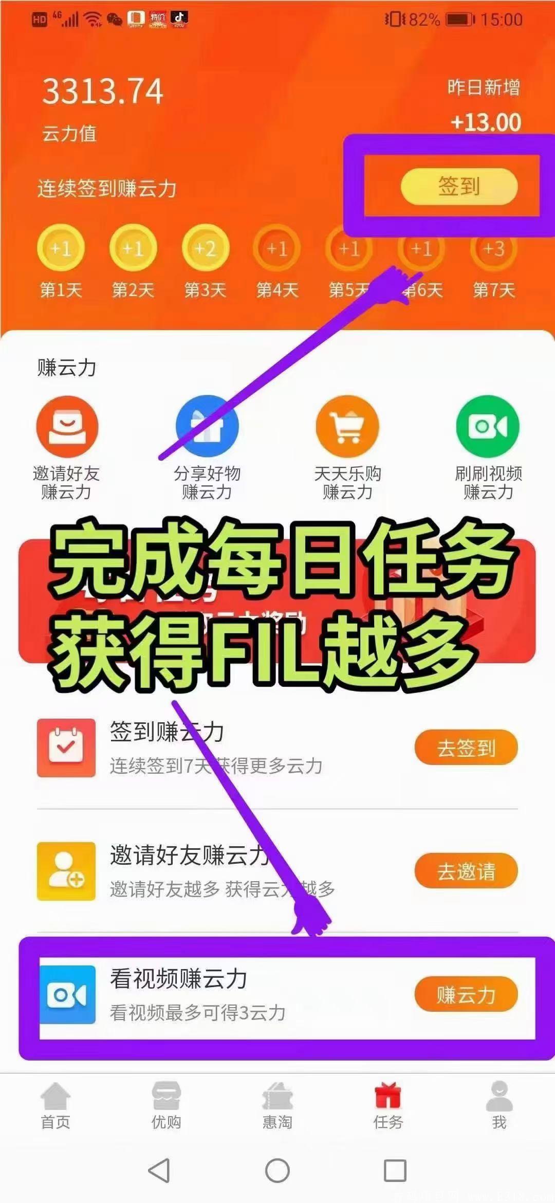 至连云商平台，每天零撸FIL，分红奖励，华为力捧的FIL币你领取了吗