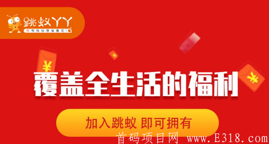 【跳蚁丫丫】零撸：注册送200元，每天释放提现秒到！