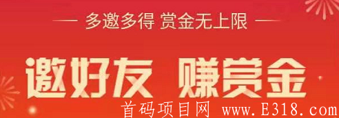 阳光果园：每天一秒赚4.5元，推广一人赚3元，提现已到账