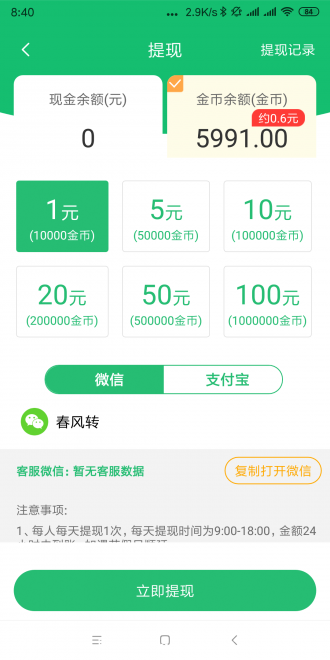 重磅：刚出 两个必玩大平台，收益稳定靠谱，轻松获取收益