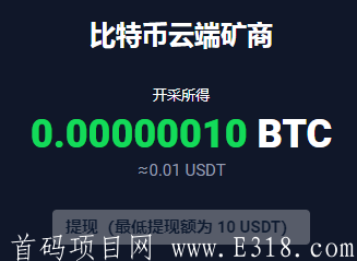 StormGain免费挖比特币_注册开启免费挖BTC,10USDT起提,邀请加成刚刚开始