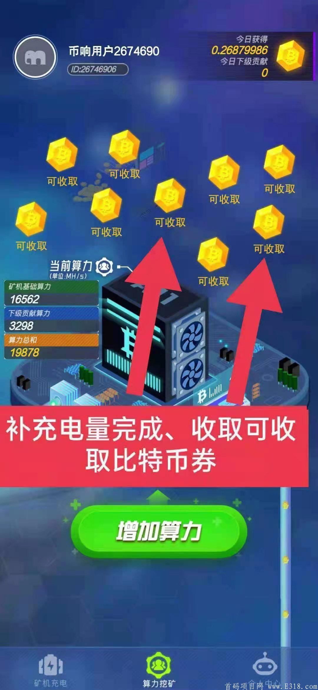 比特大亨_到账0.0055BTC【价值1800】,附新手免费挖BTC及变现教程。比特大亨可以挖到比特币吗？_首码项目网