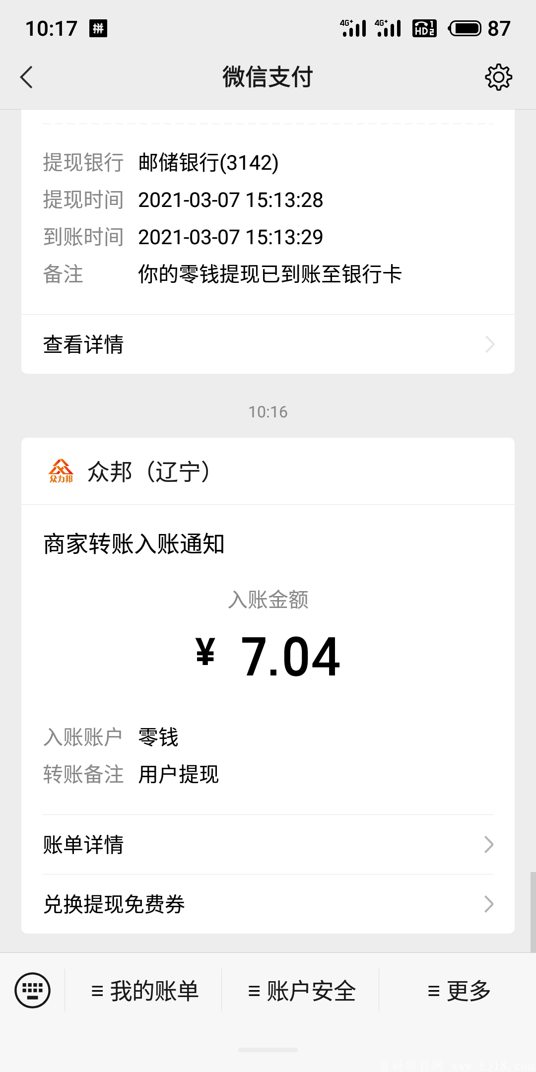 众力邦春天到了，一天分红几十
