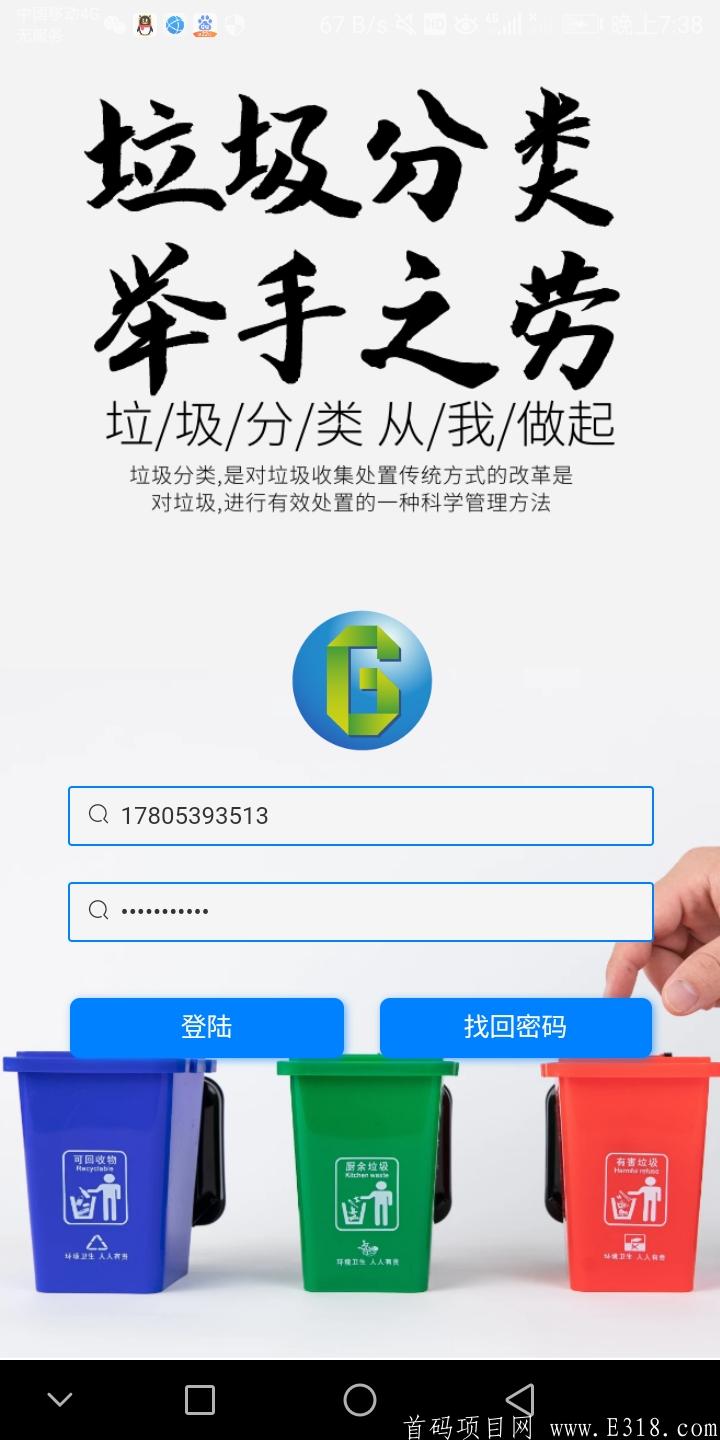 GECC环保分类首码刚出  发行量:5800万枚   注册送12币 