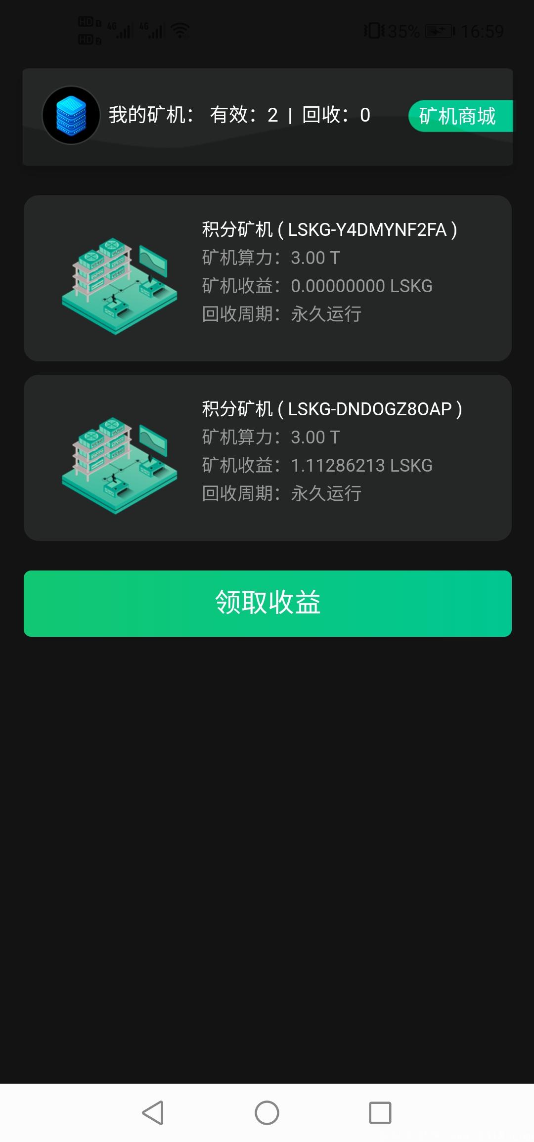 Screenshot_20210309_165936_lskg_coin.cn.jpg