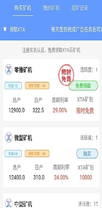 链客生活注册送矿机.jpg 链客生活注册送矿机.jpg