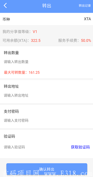 链客生活提币.PNG 链客生活提币.PNG