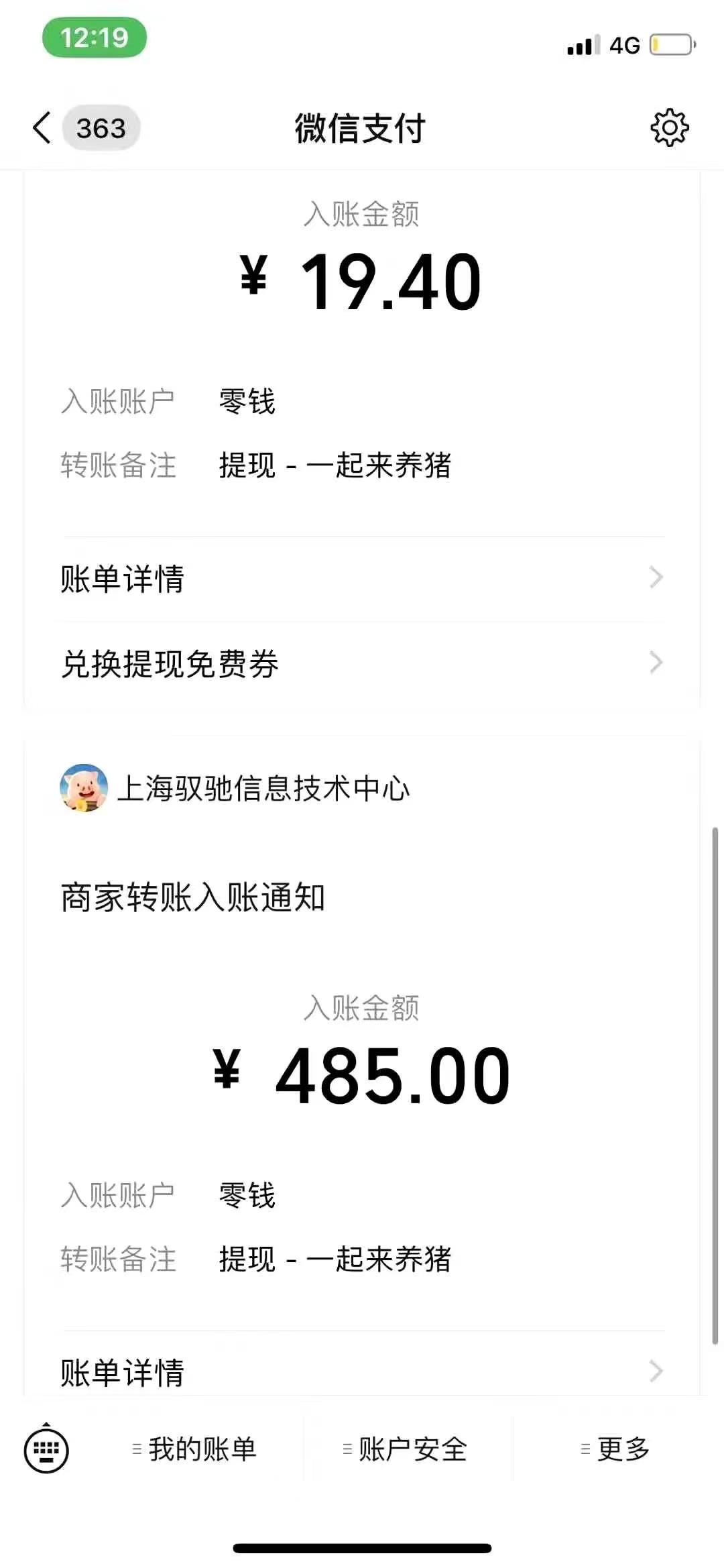 零撸最火合成项目看看吧