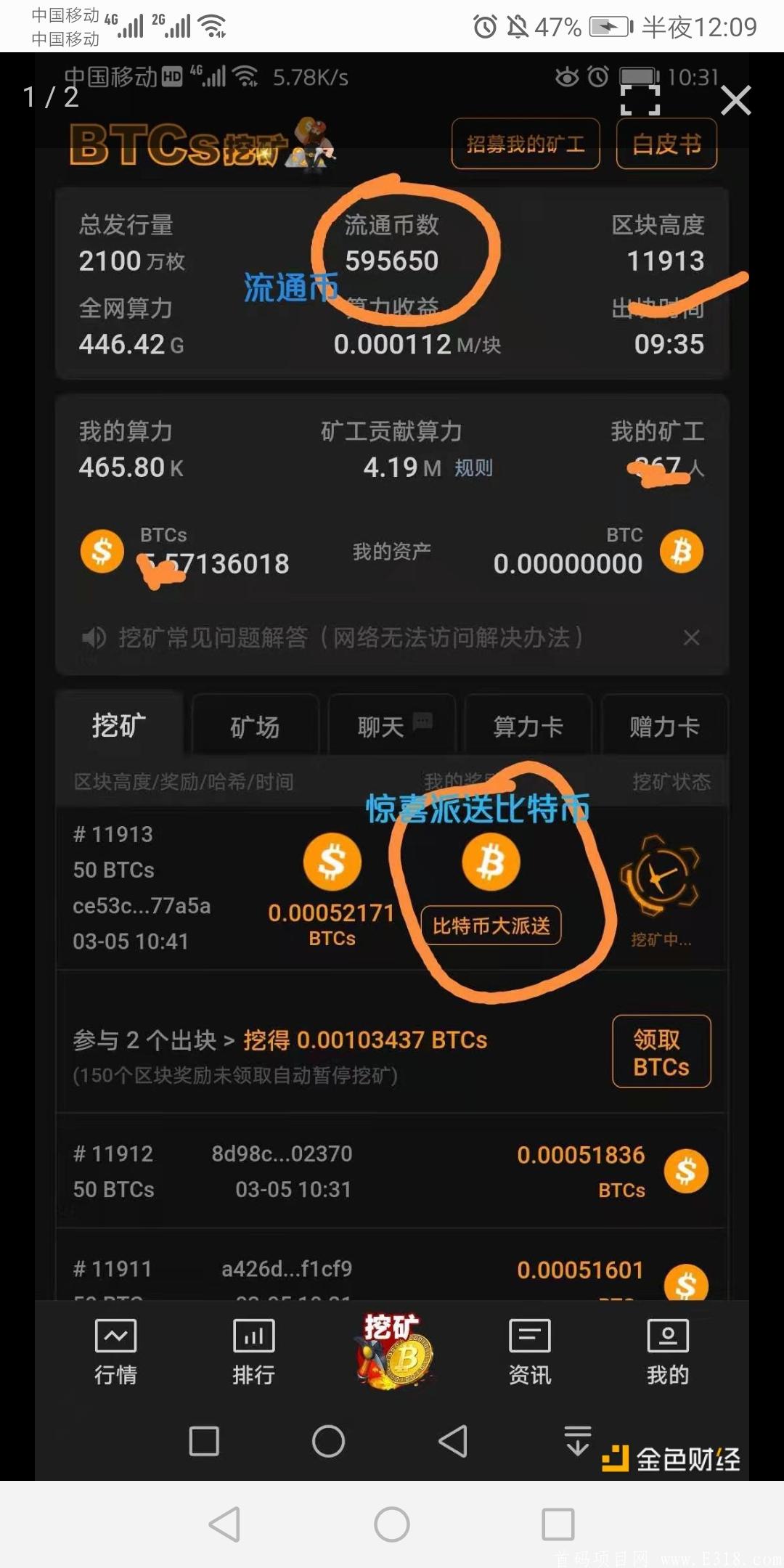重磅惊喜--中本聪BTCs挖kuang开启比特币大派送