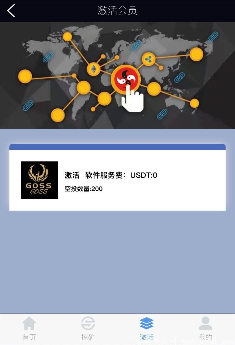 第四期空投200GOSS创世挖kuang 约$100美金