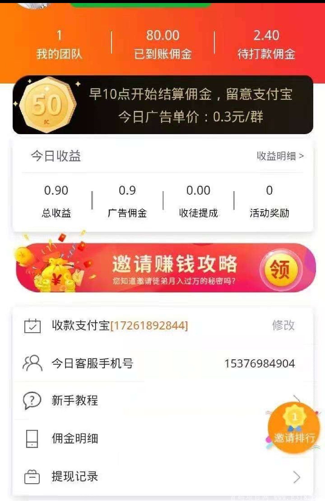 微信挂机托管，挂机0撸0撸
