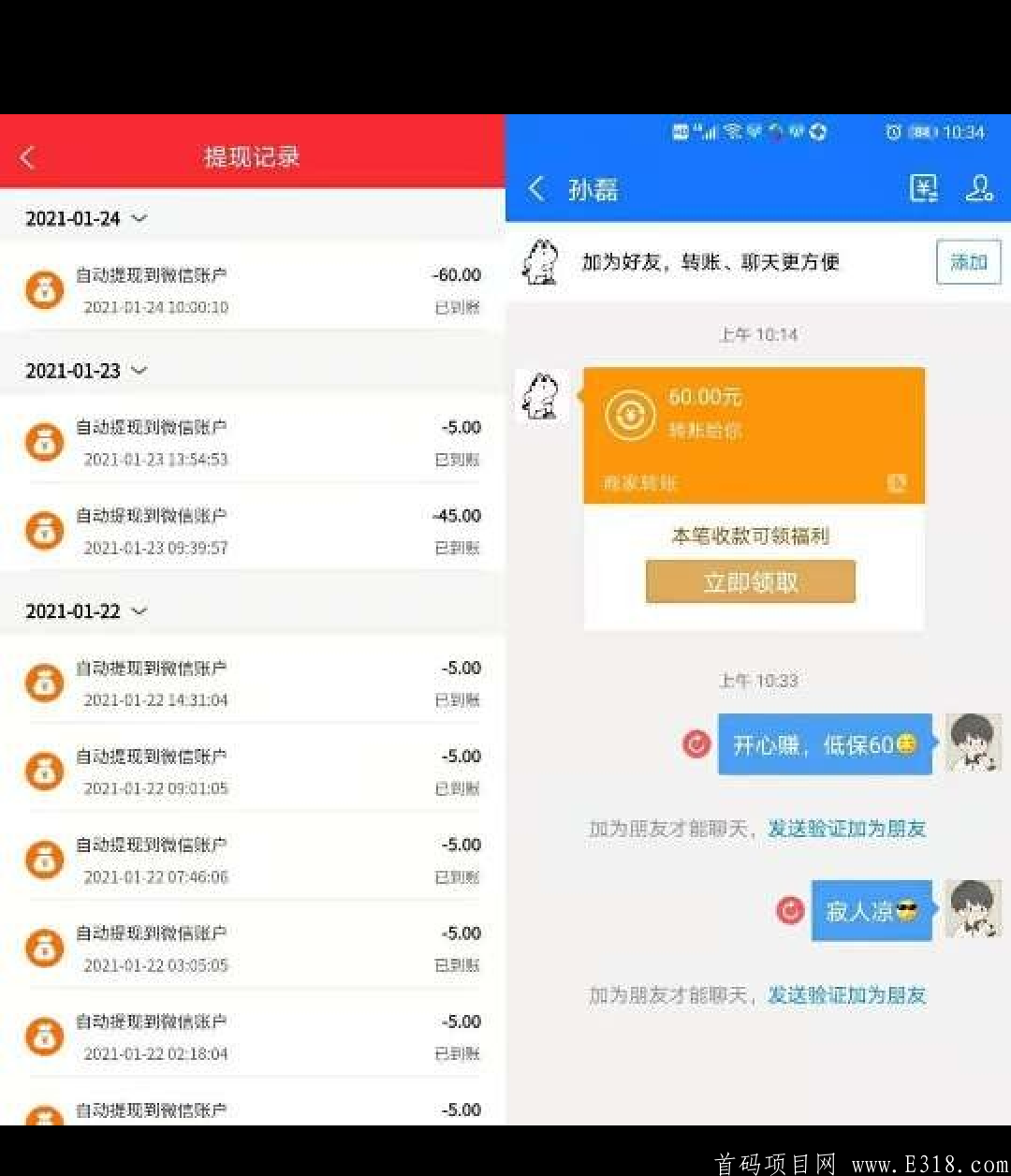 微信挂机托管，挂机0撸0撸