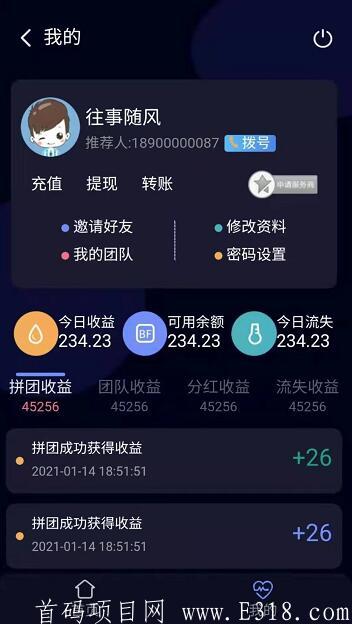 u团国际模式制度是什么，u团国际模怎么赚钱（3）
