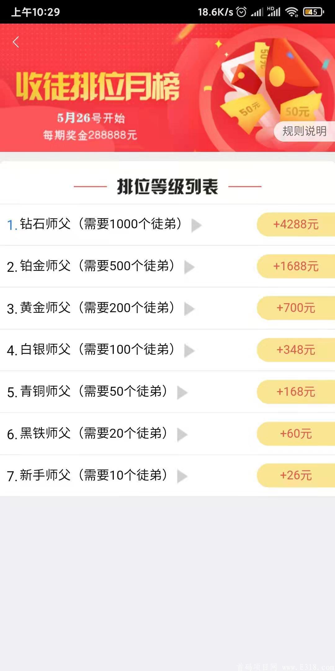 做任务试玩游戏赚钱，1元即可提现，是学生宝妈必备的手机赚钱软件