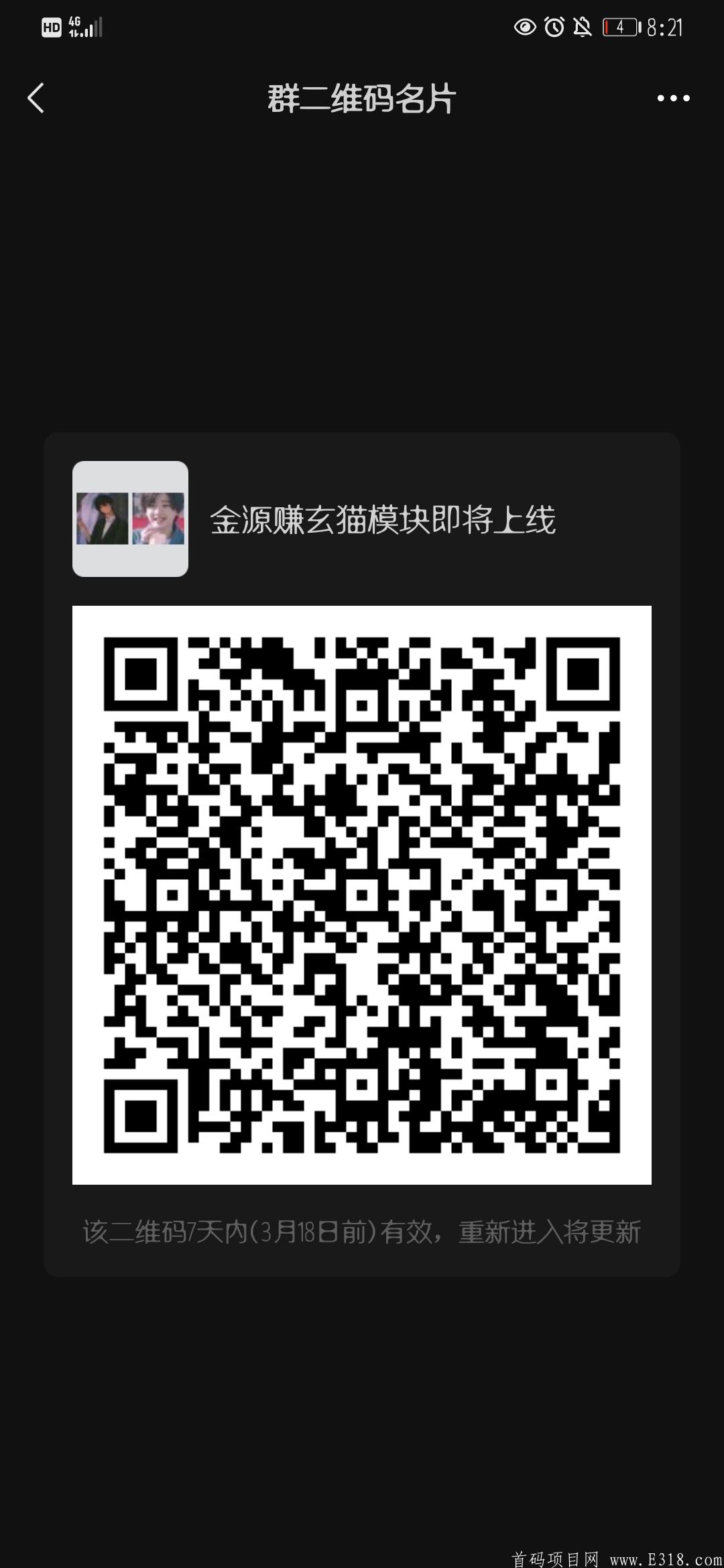金源赚，新暴力项目