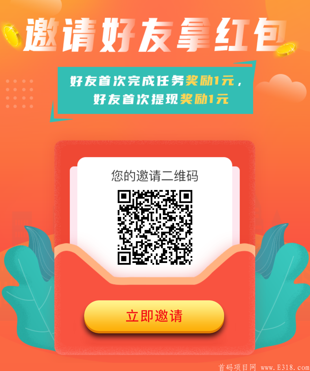 金源赚，新暴力项目