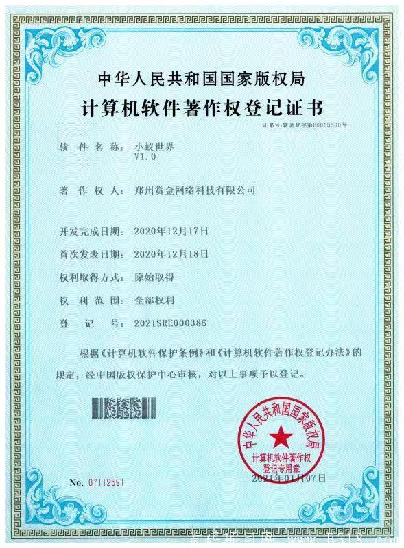 首码【小蚁生态】双模式【悬赏兼职】可卖币+【合成游戏】拿分红