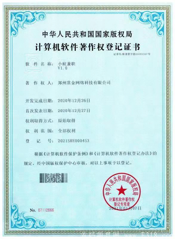 首码【小蚁生态】双模式【悬赏兼职】可卖币+【合成游戏】拿分红