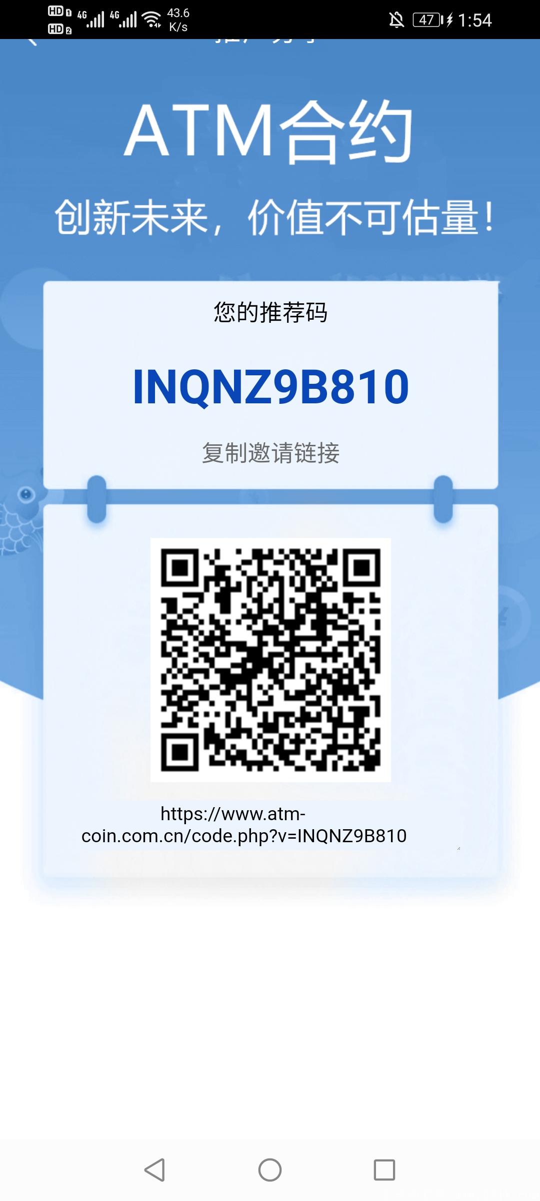 Screenshot_20210312_135402_atmcoin.com.cn.jpg