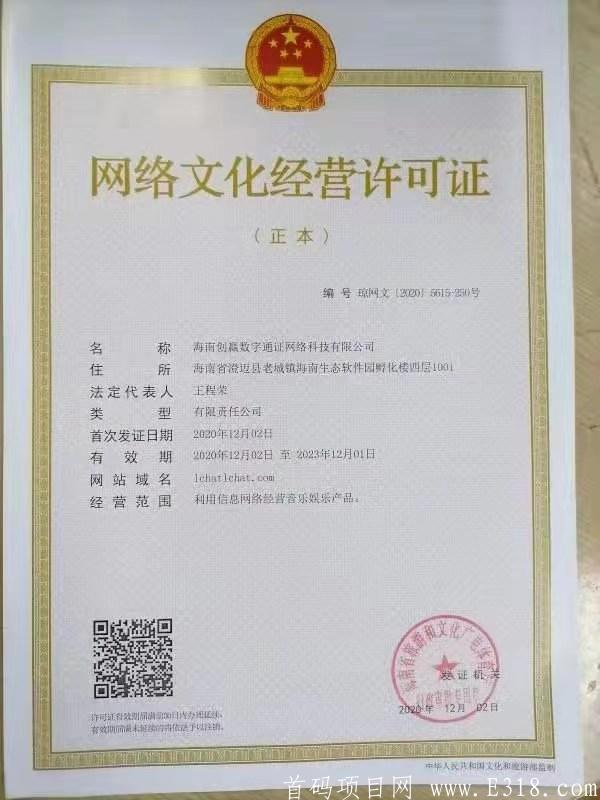 15号首码项目LChat强势来袭，欢迎团队对接！