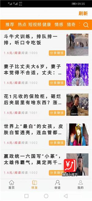3月12提首码-金骆网零花钱收益满200元以上是真的吗?