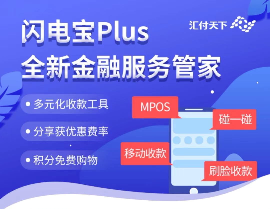 闪电宝plus是什么平台？闪电宝plus APP下载