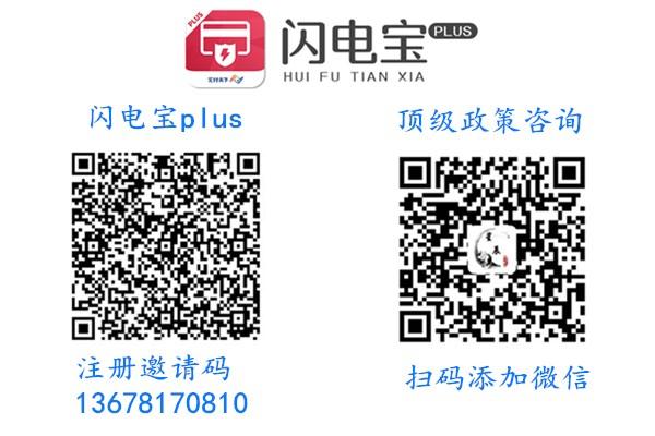 闪电宝plus是什么平台?闪电宝plus APP下载 闪电宝plus是什么平台?闪电宝plus代理