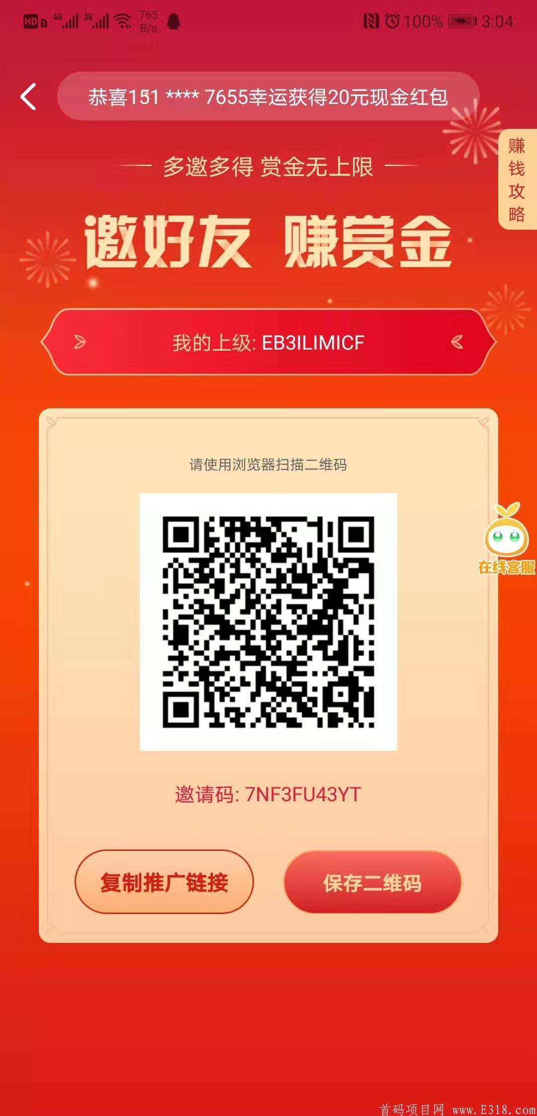 果园注册.jpg