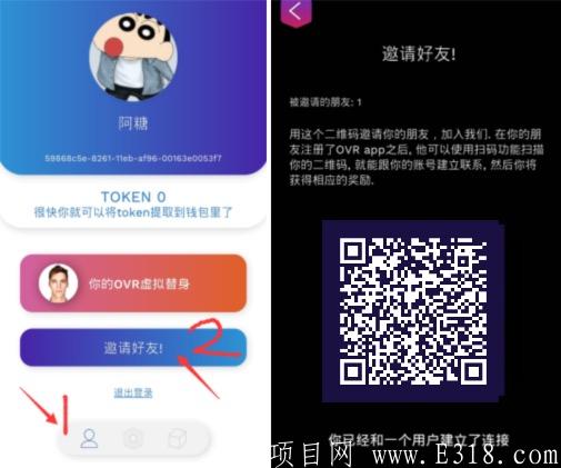 活动 OVR：空投寻宝，空投1～100枚OVR不等，单价6元一枚左右，每天可开启一次