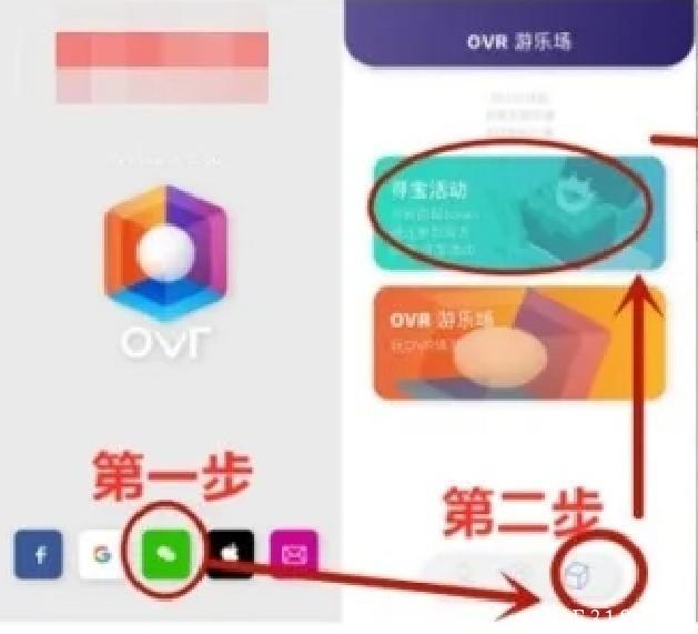 活动 OVR：空投寻宝，空投1～100枚OVR不等，单价6元一枚左右，每天可开启一次