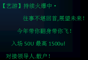 艺游，给予首码扶持待遇