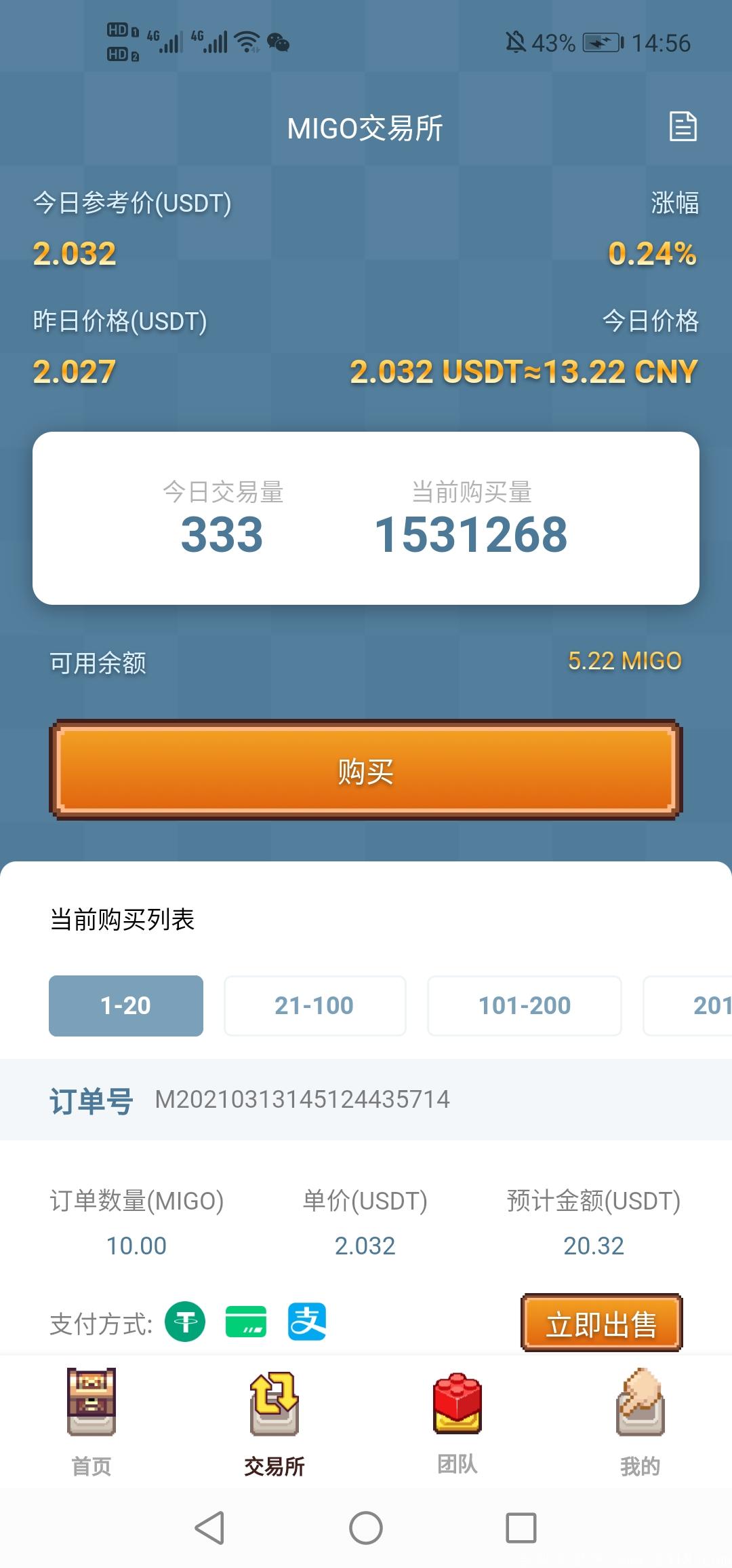 Screenshot_20210313_145623_com.example.migo.jpg