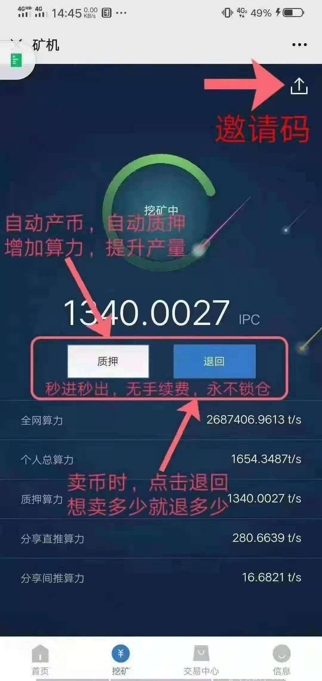 IPC零投资挖kuang公链项目笔笔可查，月撸15币单价已站稳16元