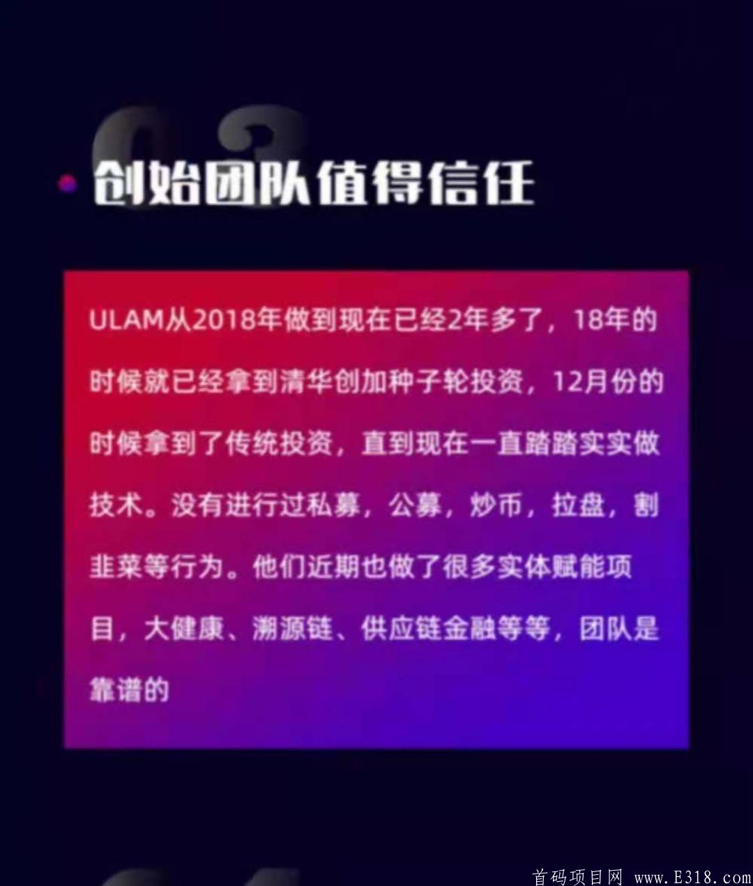 乌拉姆公链，清华大学密码学博士团队打造，招募矿工