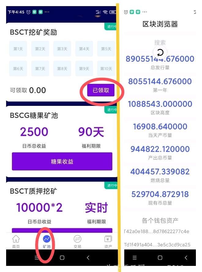 新出首码:  BSCT公链，可提币至交易所兑换U
