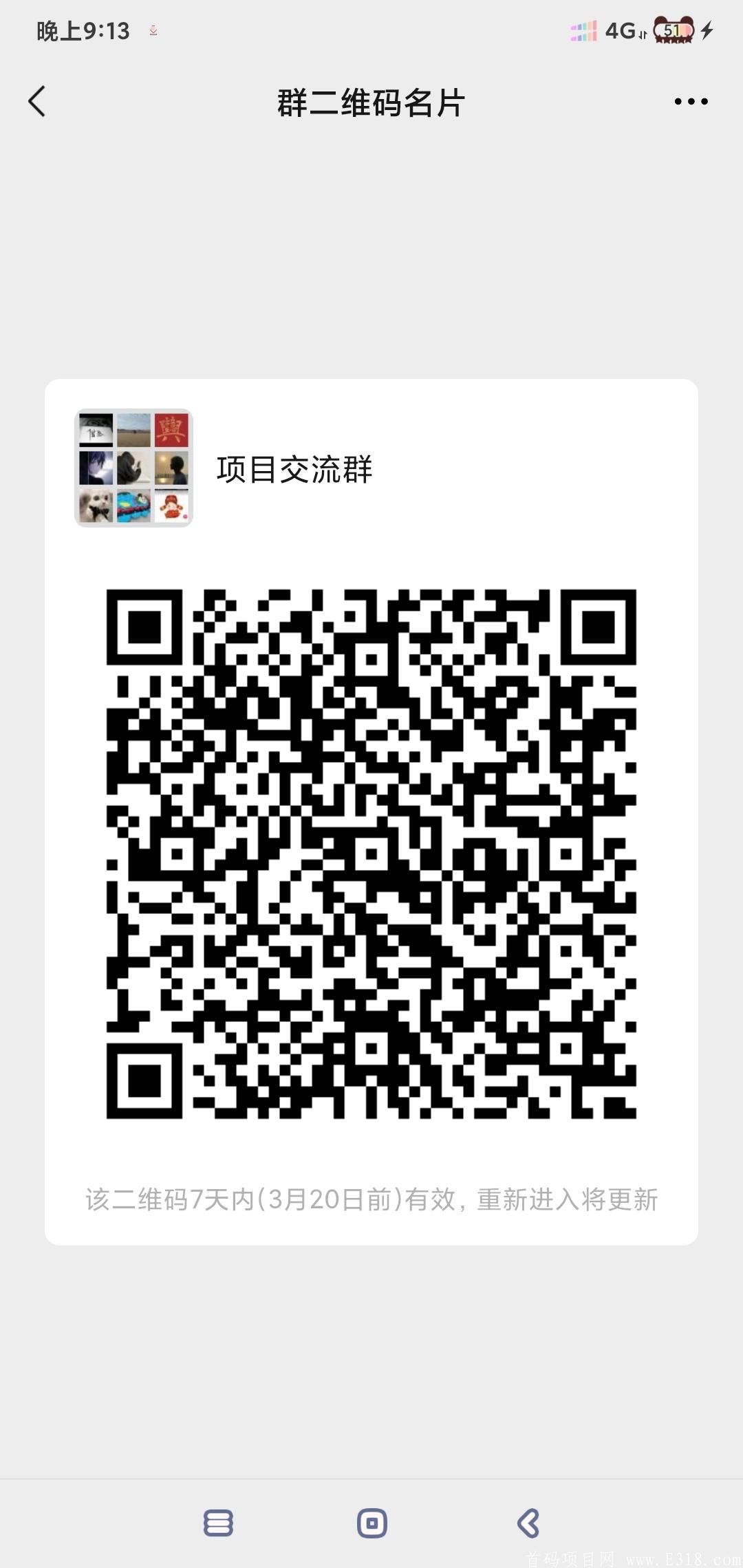 Screenshot_2021-03-13-21-13-12-893_com.tencent.mm.jpg