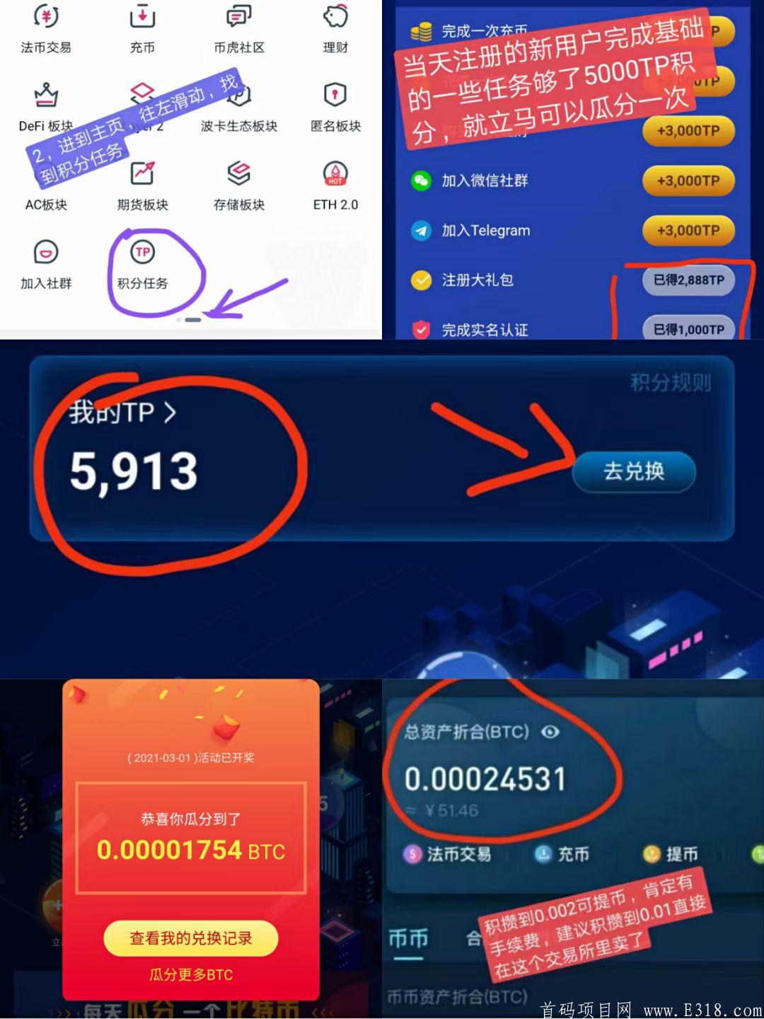 零撸BTC，零撸ETH，零撸FIL