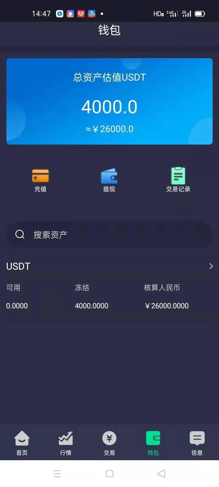 新上市QZ交易所，注册就送kuang机＋4000USDT，价值2.6万