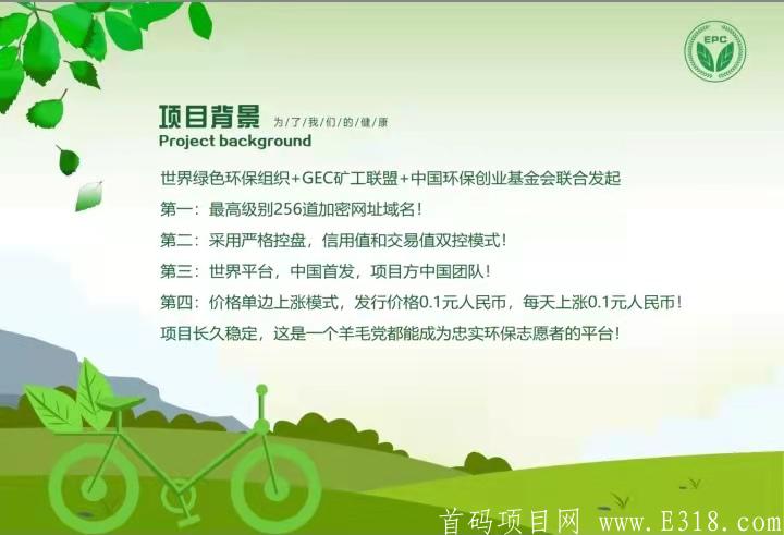 环保大使app：今天（3.15）下午上线  注册送20币kuang机