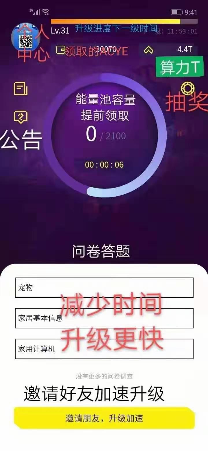 最新项目 赛博空间，不用实名认证，注册即挖kuang，一天最少挖500个，现在赶紧挖不要等到减产在想起挖kuang，  注册可以免费参与抽奖，可以抽到苹果手机和松下电视